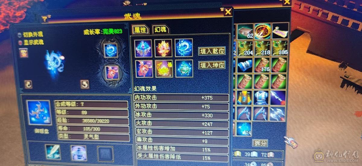 精品一手号一直在更新上手即玩无需打造5级神魂号
