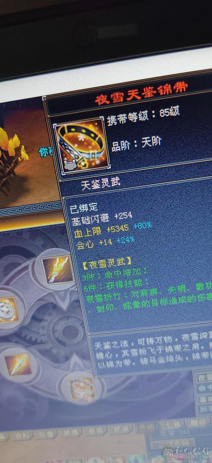 精品一手号一直在更新上手即玩无需打造5级神魂号