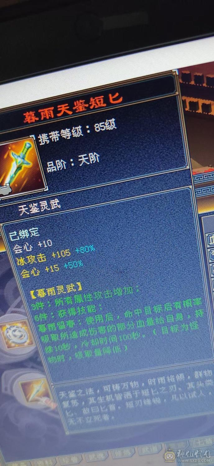 精品一手号一直在更新上手即玩无需打造5级神魂号