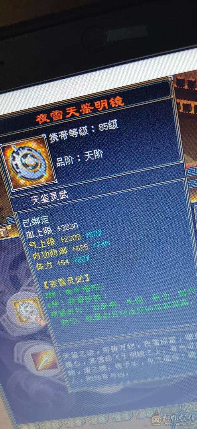 精品一手号一直在更新上手即玩无需打造5级神魂号