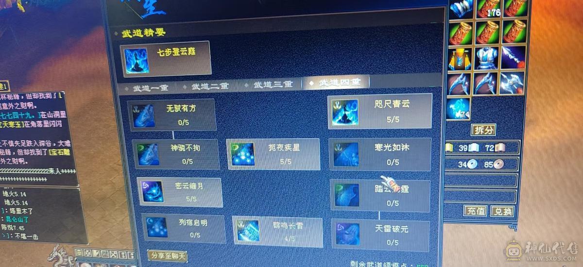 精品一手号一直在更新上手即玩无需打造5级神魂号