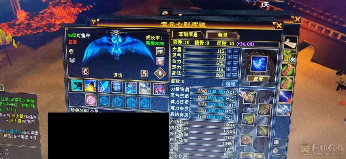 精品一手号一直在更新上手即玩无需打造5级神魂号