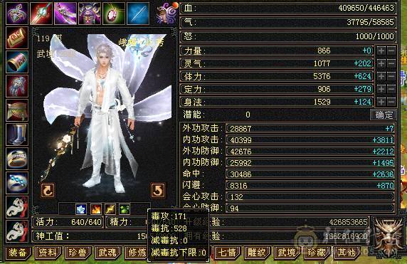  能打能抗满5峨眉 极品手工 1颗6级