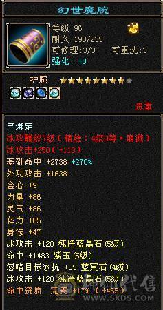  能打能抗满5峨眉 极品手工 1颗6级