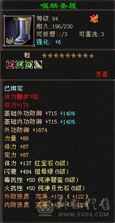  能打能抗满5峨眉 极品手工 1颗6级