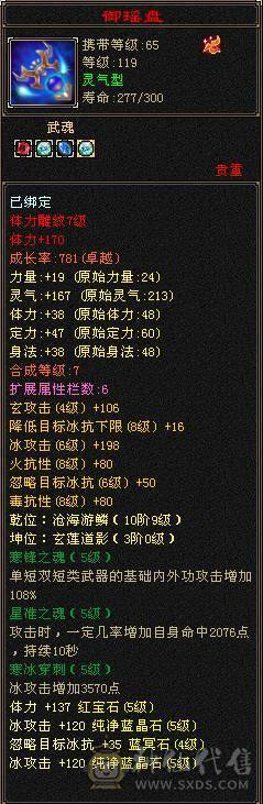  能打能抗满5峨眉 极品手工 1颗6级