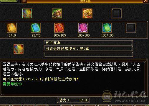  能打能抗满5峨眉 极品手工 1颗6级