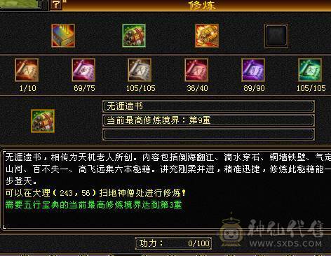  能打能抗满5峨眉 极品手工 1颗6级