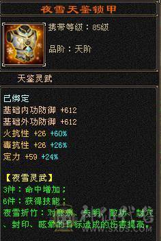  能打能抗满5峨眉 极品手工 1颗6级