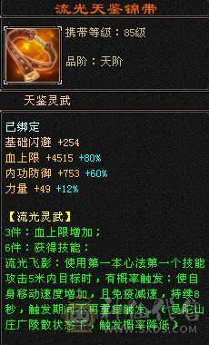  能打能抗满5峨眉 极品手工 1颗6级