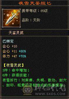  能打能抗满5峨眉 极品手工 1颗6级