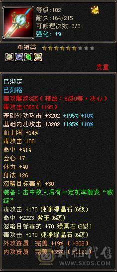 🏅柒柒推荐🏅满六减星宿 三杂抗 差7000六神 退游出