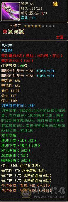 🏅柒柒推荐🏅满六减星宿 三杂抗 差7000六神 退游出