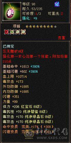 🏅柒柒推荐🏅满六减星宿 三杂抗 差7000六神 退游出
