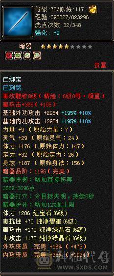 🏅柒柒推荐🏅满六减星宿 三杂抗 差7000六神 退游出