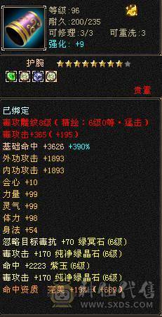 🏅柒柒推荐🏅满六减星宿 三杂抗 差7000六神 退游出