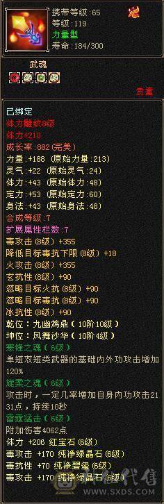 🏅柒柒推荐🏅满六减星宿 三杂抗 差7000六神 退游出