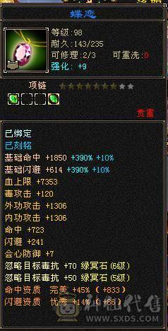 🏅柒柒推荐🏅满六减星宿 三杂抗 差7000六神 退游出