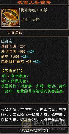 🏅柒柒推荐🏅满六减星宿 三杂抗 差7000六神 退游出