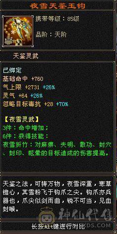 🏅柒柒推荐🏅满六减星宿 三杂抗 差7000六神 退游出