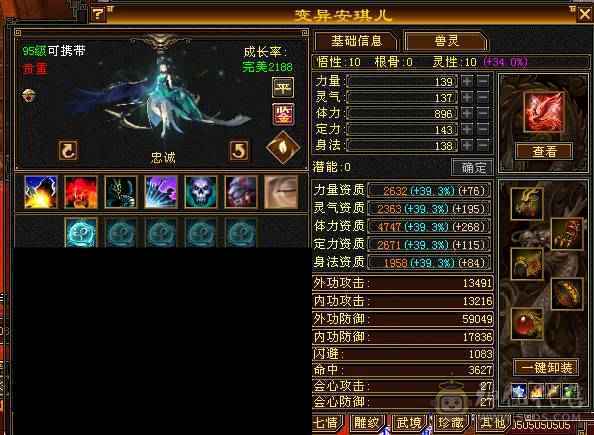 🏅柒柒推荐🏅满六减星宿 三杂抗 差7000六神 退游出