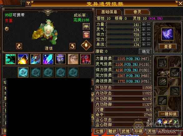 🏅柒柒推荐🏅满六减星宿 三杂抗 差7000六神 退游出