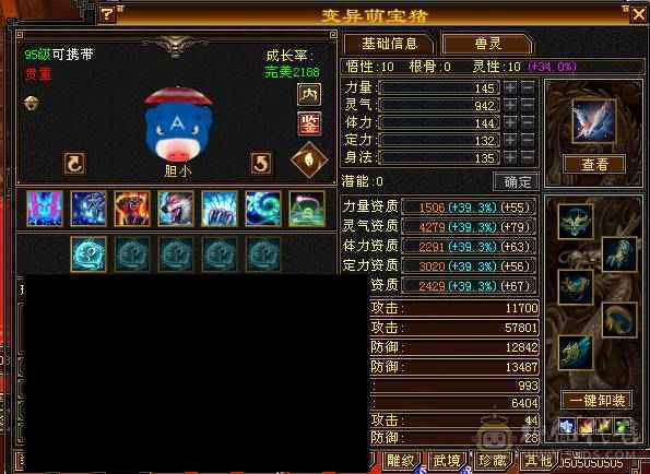 🏅柒柒推荐🏅满六减星宿 三杂抗 差7000六神 退游出