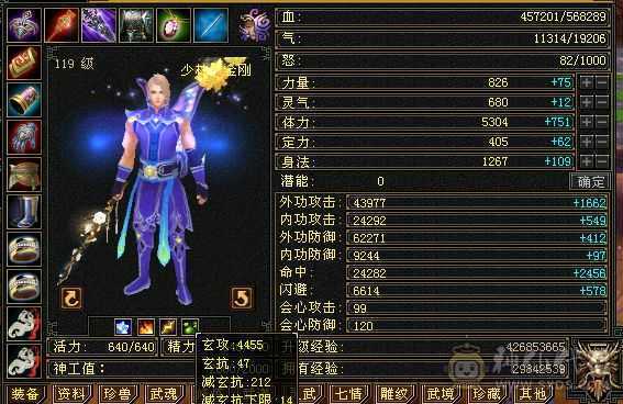 全5带一个6，稀有宝宝，还有2万元宝加3000金币  10级挖矿  8级种植