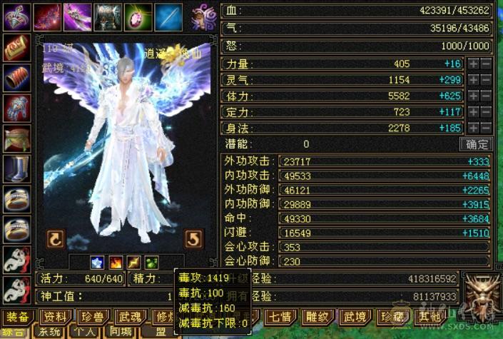 极限5带6五神三满三修逍遥