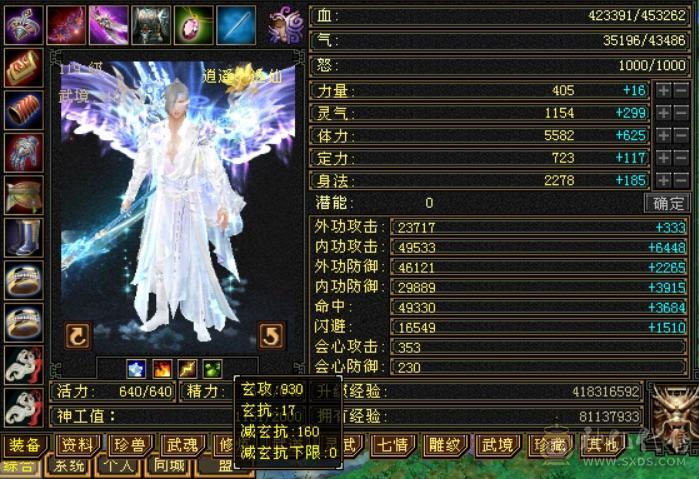 极限5带6五神三满三修逍遥