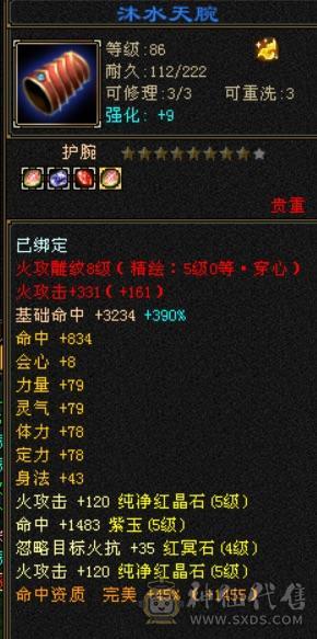 极限5带6五神三满三修逍遥