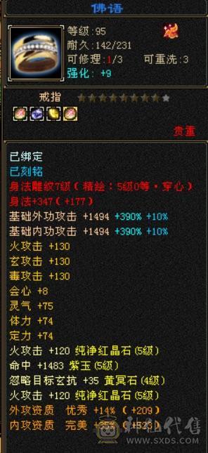 极限5带6五神三满三修逍遥