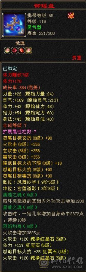 极限5带6五神三满三修逍遥