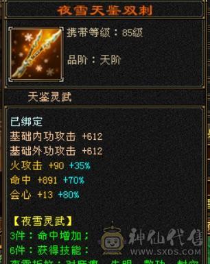 极限5带6五神三满三修逍遥