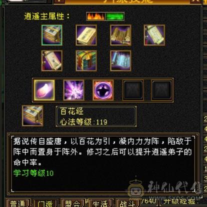 极限5带6五神三满三修逍遥