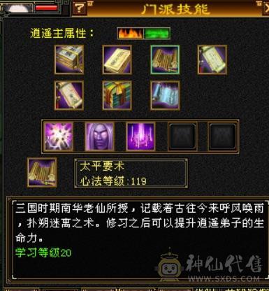 极限5带6五神三满三修逍遥