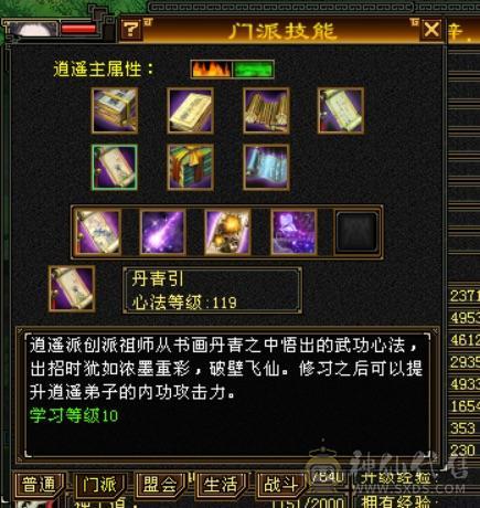 极限5带6五神三满三修逍遥