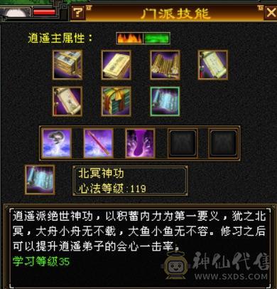 极限5带6五神三满三修逍遥