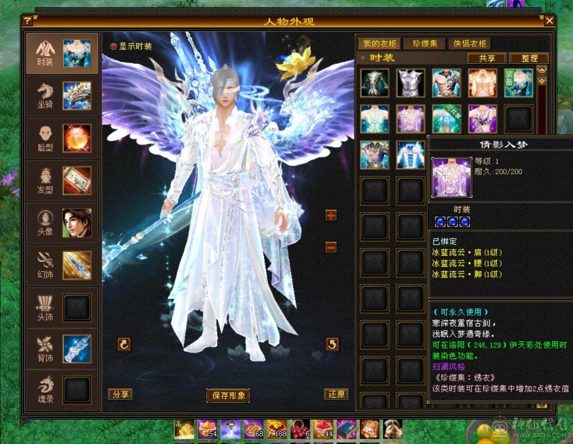 极限5带6五神三满三修逍遥