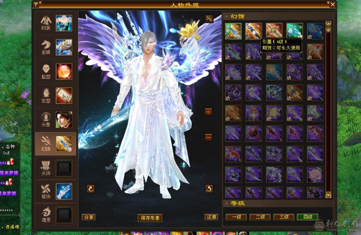 极限5带6五神三满三修逍遥