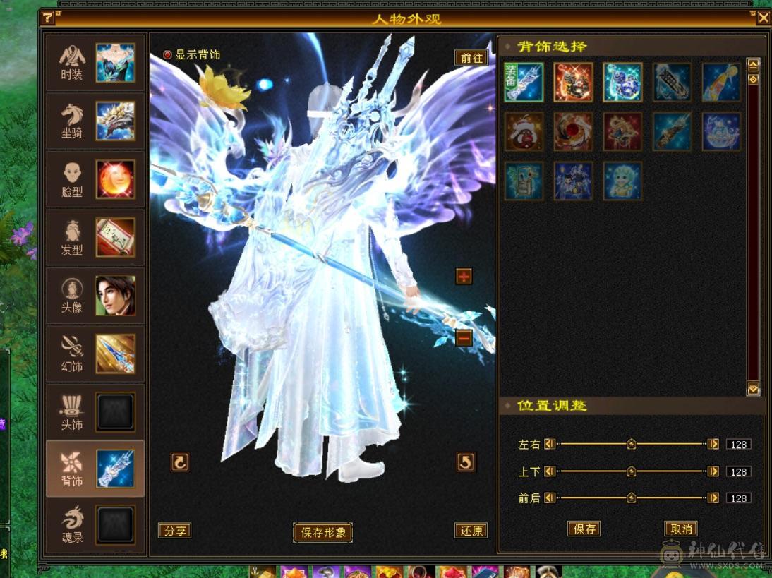 极限5带6五神三满三修逍遥