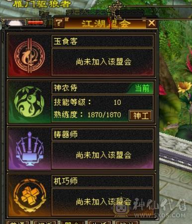 极限5带6五神三满三修逍遥