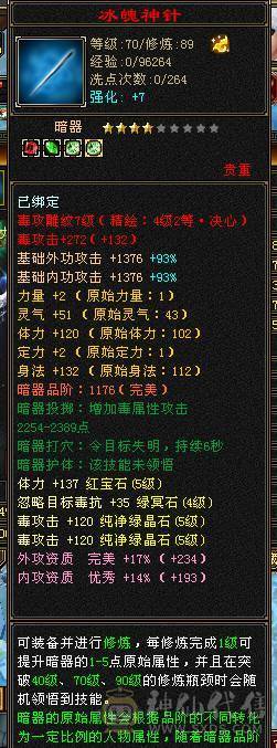 三修高伤，面板非常好看。带宝宝。