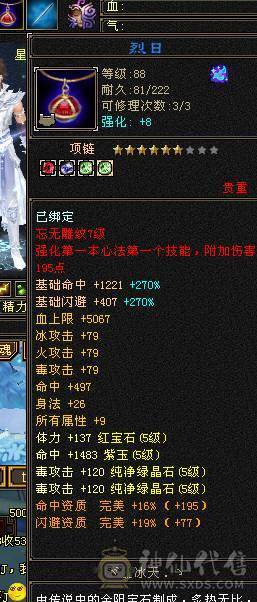 三修高伤，面板非常好看。带宝宝。