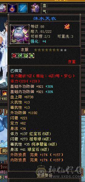 三修高伤，面板非常好看。带宝宝。