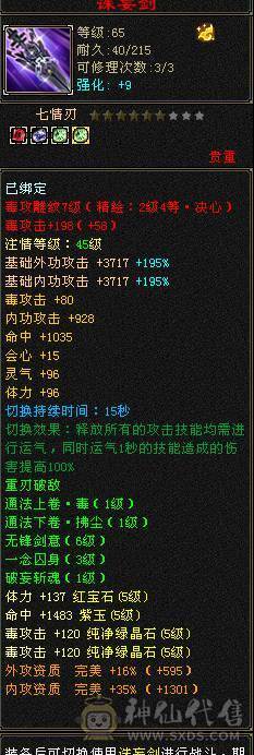 三修高伤，面板非常好看。带宝宝。