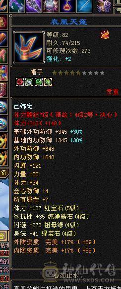 三修高伤，面板非常好看。带宝宝。