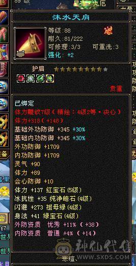 三修高伤，面板非常好看。带宝宝。