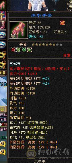 三修高伤，面板非常好看。带宝宝。