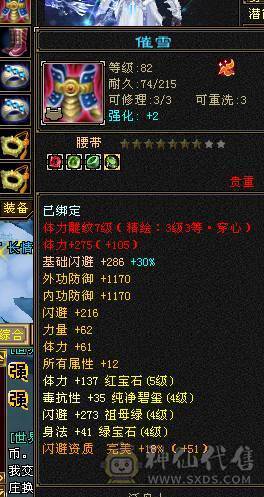 三修高伤，面板非常好看。带宝宝。